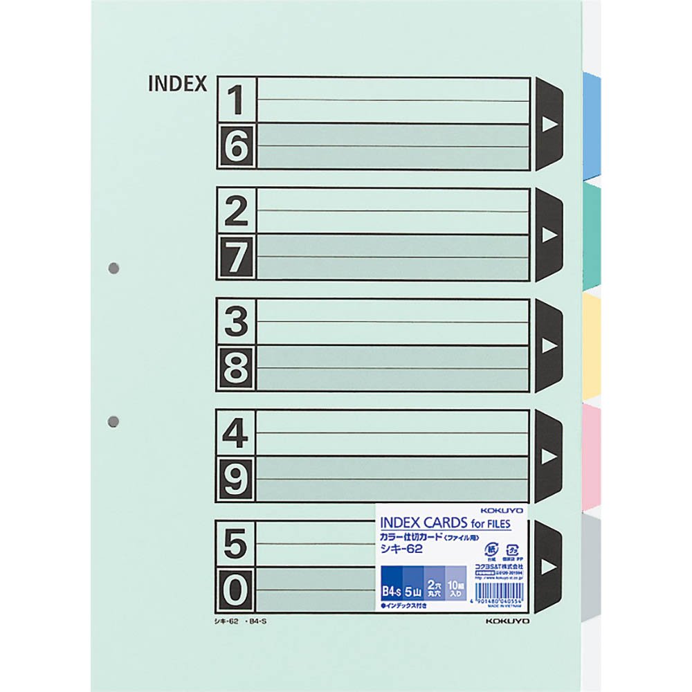 コクヨ カラー仕切カード ファイル用 B4 5山 2穴 10組 シキ-62【北海道・沖縄・離島配送不可】