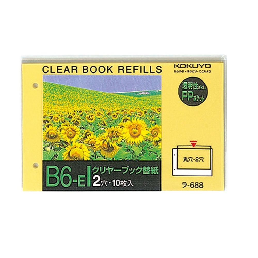 （まとめ買い）コクヨ クリヤーブック替紙 2穴 B6 縦 2穴 10枚入 ラ-688N 〔×10〕【北海道・沖縄・離島配送不可】