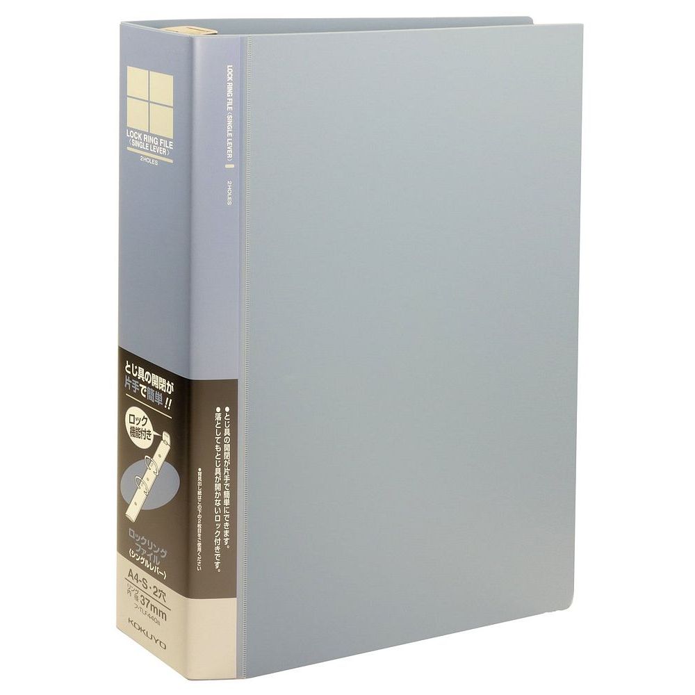 コクヨ ロックリングファイル シングルレバー A4 300枚収容 2穴 青 フ-TLF440B【北海道・沖縄・離島配送不可】