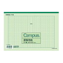(まとめ買い)コクヨ キャンパス 原稿用紙 縦書き B5 字詰20x20 50枚 罫色緑 ケ-31N-G 〔10冊セット〕【北海道・沖縄・離島配送不可】