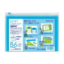 (まとめ買い)コクヨ ソフトクリヤーケース クリヤー&カラー チャック付き・マチなし・軟質 B6 ライトブルー クケ-5306LB 〔×10〕【北海道・沖縄・離島配送不可】