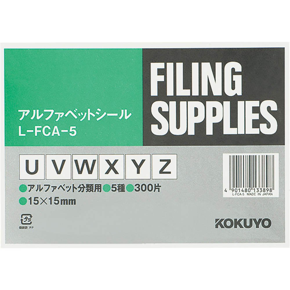 （まとめ買い）コクヨ アルファベットシール UからY・Z 5種 各60片 L-FCA-5 〔×5〕【北海道・沖縄・離島配送不可】