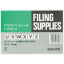 (まとめ買い)コクヨ アルファベットシール UからY・Z 5種 各60片 L-FCA-5 〔×5〕【北海道・沖縄・離島配送不可】