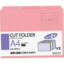 （まとめ買い）コクヨ 1/3カットフォルダー A4 ピンク 6冊パック A4-3FS-P 〔×5〕【北海道・沖縄・離島配送不可】