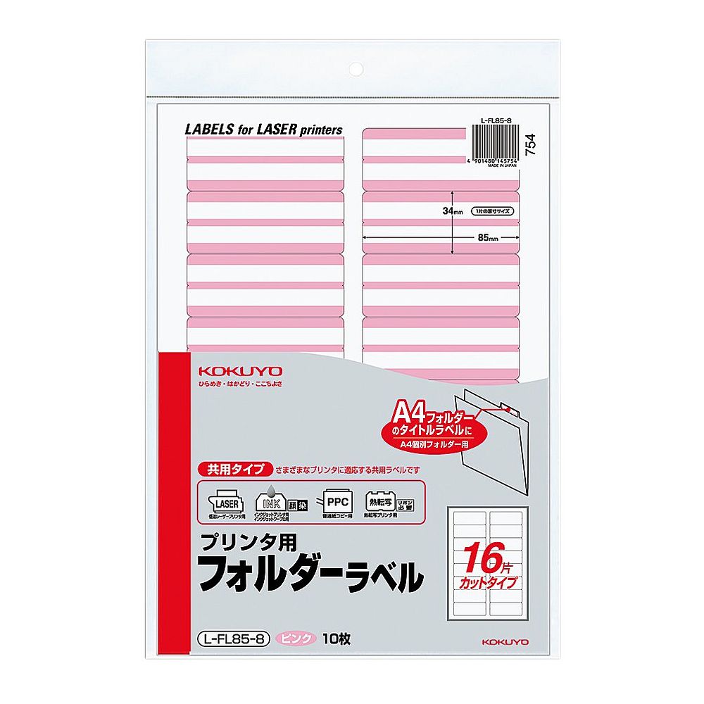 メール便発送商品（送料込み）※こちらの商品はメール便にて「ポスト投函」でのお届けになります。※代金引換はご利用いただけません。※お届け日時のご指定はできません。※宅配便送料別の商品と同梱の場合、宅配便の送料となります。※通常、出荷後1〜4日程度でのお届けとなります。※荷物問合せ番号よりお荷物の追跡が可能です。●PPC(普通紙)複写機をはじめ、レーザービームプリンタ・インクジェットプリンタ・熱転写プリンタ・ワープロ内蔵プリンタなど、幅広い印刷方式に対応しています。●整理・分類などに便利。フォルダーをカラフルに色分けします。サイズ：A4枚数：10枚●再生材配合率/ラベル：古紙パルプ配合率70%●ラベル/古紙パルプ配合●ラベル寸法（1片）(mm)/34×85