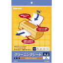 【メール便発送】コクヨ クリーニングシート 両面 A4 繰り返し使用タイプ EAS-CL-S1 【代引不可】