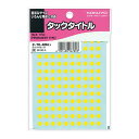 (まとめ買い)コクヨ タックタイトル 円形ラベル 直径5mm 130片x17シート入 黄色 タ-70-40NLY 〔×10〕【北海道・沖縄・離島配送不可】