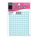 (まとめ買い)コクヨ タックタイトル 円形ラベル 直径5mm 130片x17シート入 白 タ-70-40NW 〔×10〕【北海道・沖縄・離島配送不可】