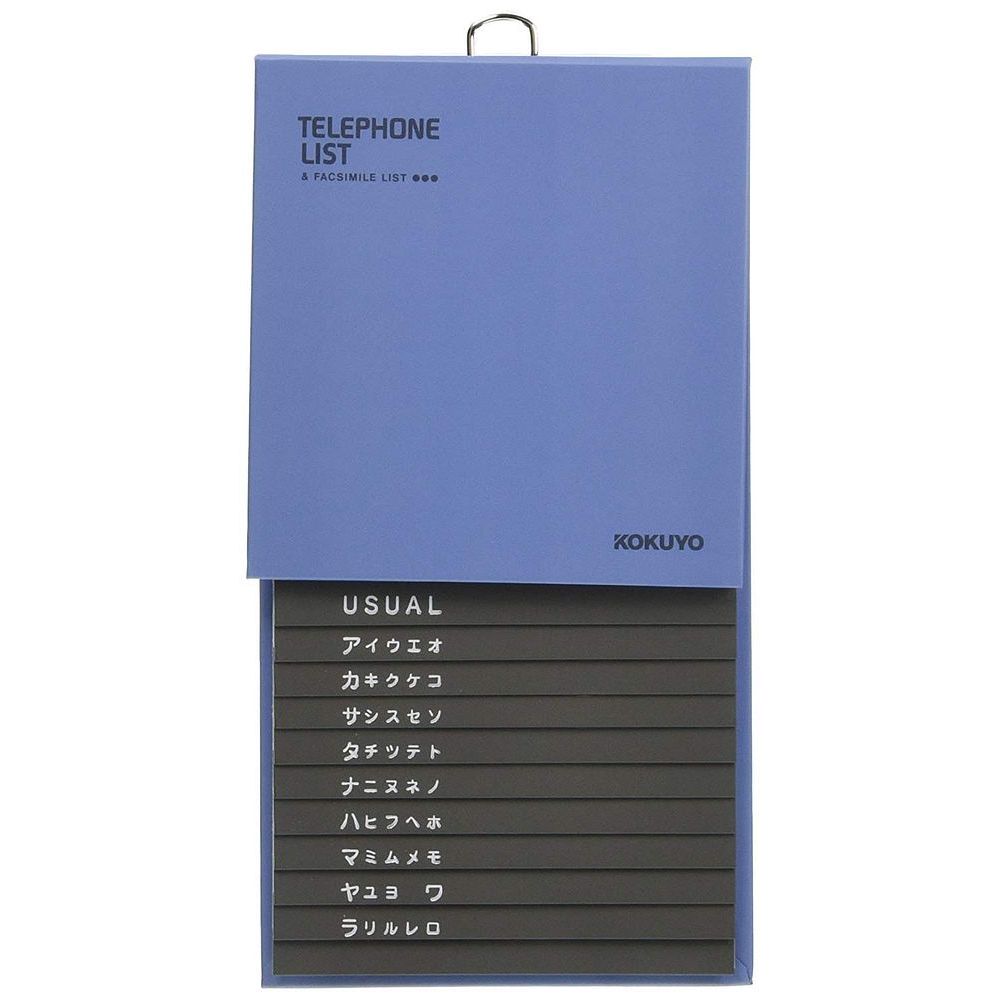 【メール便発送】コクヨ 電話帳 286名分収容 表紙PPフィルム貼り 青 ワ-23NB 【代引不可】