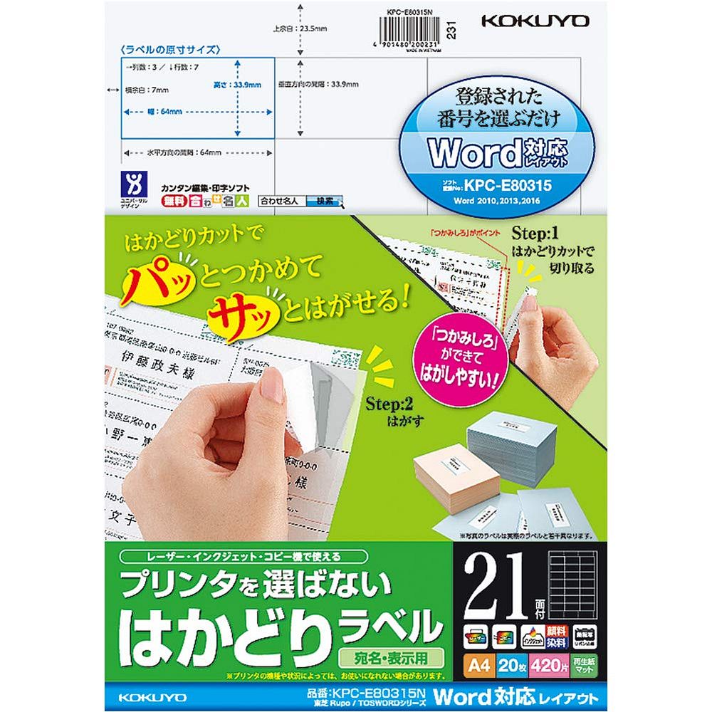 ʤޤȤ㤤˥ ץ󥿤Фʤ Ϥɤ٥ Rupo/TOSWORD A4 21 20 KPC-E80315N 3...