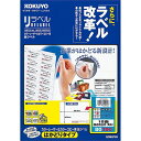 (まとめ買い)コクヨ カラーレーザー&カラーコピー用 紙ラベル リラベル はかどりタイプ A4 18面 四辺余白付 20枚 LBP-E80390 〔3冊セット〕【北海道・沖縄・離島配送不可】