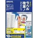 (まとめ買い)コクヨ カラーレーザー&カラーコピー用 紙ラベル リラベル はかどりタイプ A4 24面 四辺余白付 角丸 100枚 LBP-E80149 〔3冊セット〕【北海道・沖縄・離島配送不可】