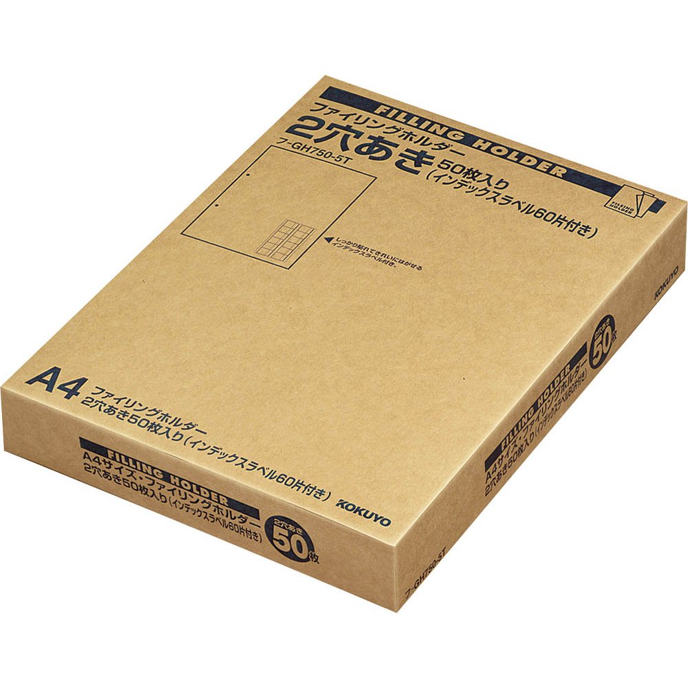 コクヨ ファイリングホルダー 2穴 A4 50枚入 フ-GH750-5T【北海道・沖縄・離島配送不可】