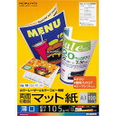 (まとめ買い)コクヨ カラーレーザー&カラーコピー用紙 両面印刷用 マット紙 A3 薄口 100枚 LBP-F1130 〔3冊セット〕【北海道・沖縄・離島配送不可】