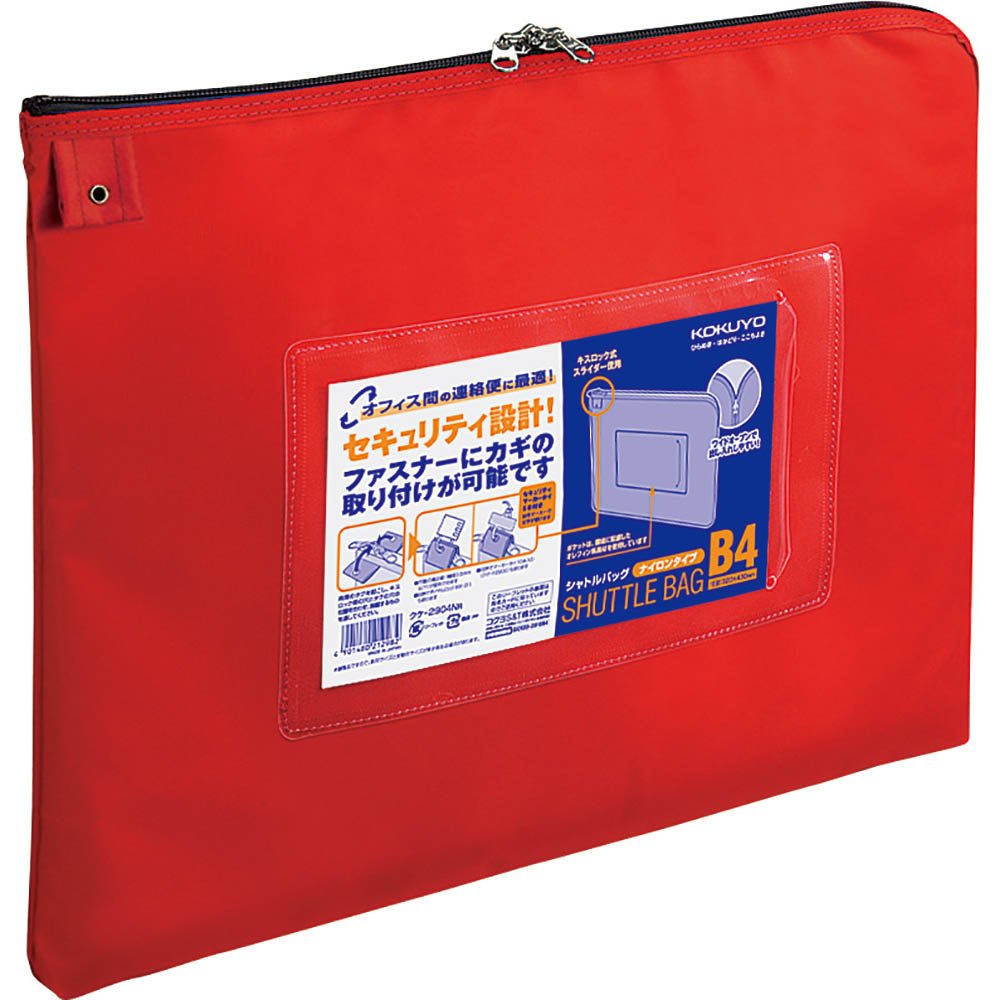（まとめ買い）コクヨ 事務用連絡ケース シャトルバッグ ナイロン B4 赤 クケ-2904NR 〔×3〕【北海道・..