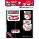 (まとめ買い)コクヨ 強力マグネットプレート 片面・粘着剤付き 6枚 耐荷重300g マク-S380 〔×3〕【北海道・沖縄・離島配送不可】