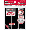 コクヨ 強力マグネットプレート 片面・粘着剤付き 6枚 耐荷重300g マク-S380 