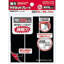 【メール便発送】コクヨ 強力マグネットプレート 片面 粘着剤付き 6枚 耐荷重500g マク-S381 【代引不可】