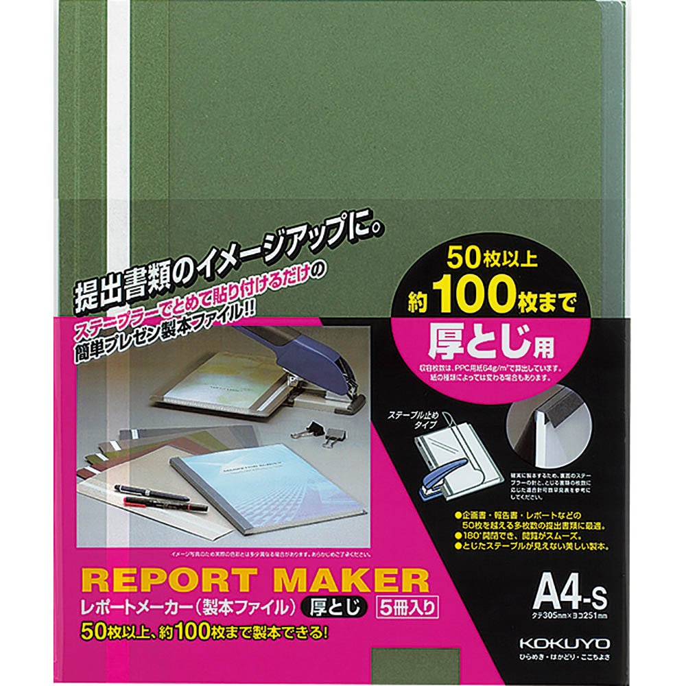 ●この商品は5冊入りです。●企画書、報告書、レポートなどの提出書類に最適です。●表紙と書類を分けてとじる構造ですから、180度開閉でき見開きがスムーズです。●50枚から100枚程度の書類まで対応可能。●とじ部分が見えないすっきりした形式です。●材質／PP（表）、カード紙（裏）。サイズ：A4-Sタテ・ヨコ(mm)：305・251●再生材配合率/オモテ：PP、ウラ：カード紙（古紙パルプ配合率50%）●材質/オモテ：PP、ウラ：カード紙（古紙パルプ配合）※ファイルの収容枚数の表示は、PPC用紙64g/m2を使用し、収容寸法1mmあたり10枚で算出しております。そのため、紙の種類によっては必ずしも計算通りにならない場合がありますので、一応の目安としてご利用ください。※感光紙などのコピー用紙や印刷物は、よく乾燥させたのち挿入してください。印刷物によってはシートに波打が発生するなど、化学変化を起こす場合があります。