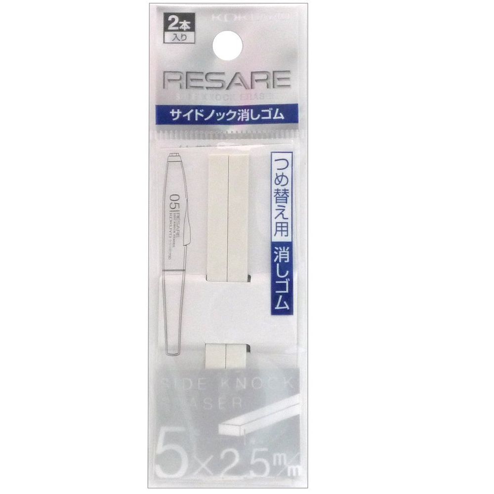 （まとめ買い）コクヨ サイドノック消しゴム リサーレ 詰め替え用消しゴム 白 2本入り ケシ-S700 〔×10〕【北海道 沖縄 離島配送不可】