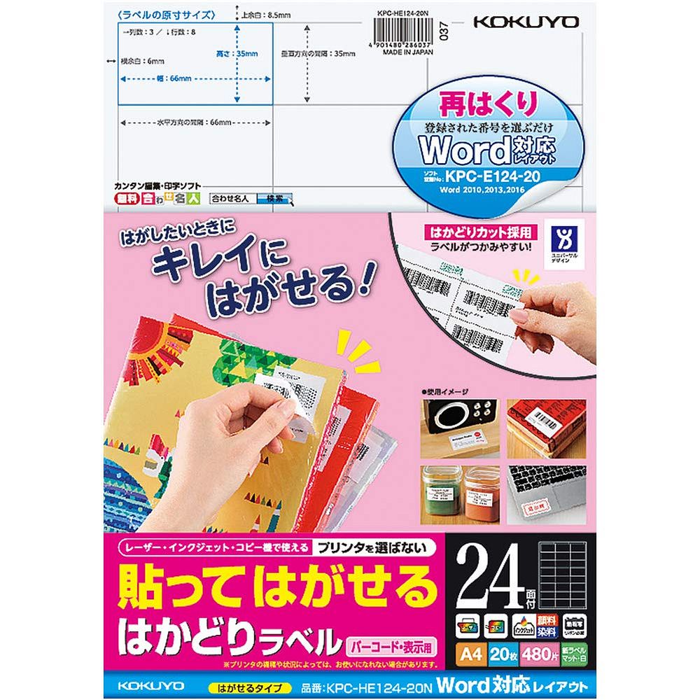 ʤޤȤ㤤˥ ŽäƤϤ Ϥɤ٥ Wordб쥤 A4 24 20 KPC-HE124-20N 3å...