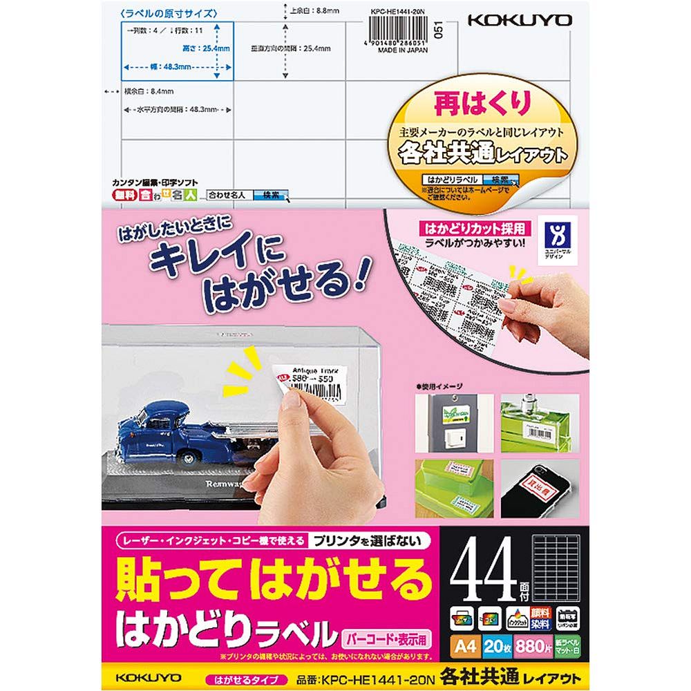 ڥ᡼ȯۥ ŽäƤϤ Ϥɤ٥ ƼҶ̥쥤 С A4 44 20 KPC-HE1441-20N...