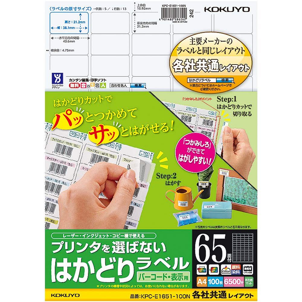 ʤޤȤ㤤˥ ץ󥿤Фʤ Ϥɤ٥ ƼҶ̥쥤 С A4 65 100 KPC-E1651-10...