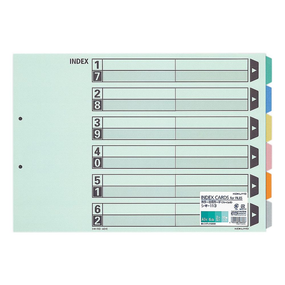 （まとめ買い）コクヨ カラー仕切カード ファイル用 A3 横 6山見出し 2穴 10組 シキ-113 〔×3〕【北海道・沖縄・離島配送不可】