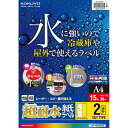 (まとめ買い)コクヨ カラーレーザー&カラーコピー用 超耐水紙ラベル A4 2面 角丸 15枚 LBP-WS6903 〔3冊セット〕【北海道・沖縄・離島配送不可】