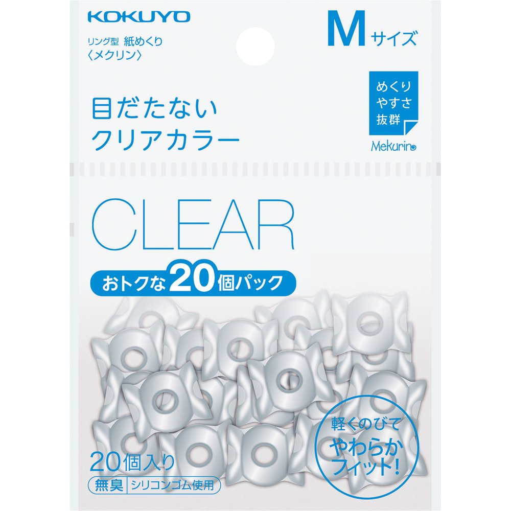 【メール便発送】コクヨ リング型 紙めくり メクリン ベーシックカラー 20個入 Mサイズ クリア メク-521T 【代引不可】