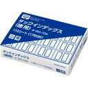 【メール便発送】コクヨ タックインデックス 紙ラベル 徳用 小 16片×110シート 青 タ-20-10B 【代引不可】