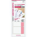 (まとめ買い)コクヨ ラベル クリヤーホルダー用 KaTaSu ふせんタイプ S 赤 タ-CH11R 〔×10〕【北海道・沖縄・離島配送不可】