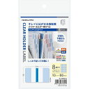 (まとめ買い)コクヨ ラベル クリヤーホルダー用 KaTaSu インデックス・ハガキサイズ S 青 タ-CHP21B 〔×10〕【北海道・沖縄・離島配送不可】