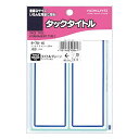 (まとめ買い)コクヨ タックタイトル 寸法43X120mm 34片 青枠 タ-70-15 〔×10〕【北海道・沖縄・離島配送不可】