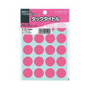 (まとめ買い)コクヨ タックタイトル 円形ラベル 直径20mm 340片 ピンク タ-70-43NP 〔×10〕【北海道・沖縄・離島配送不可】