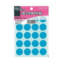 【メール便発送】コクヨ タックタイトル 円形ラベル 直径20mm 340片 空色 タ-70-43NLB 【代引不可】