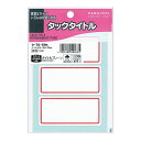 (まとめ買い)コクヨ タックタイトル 寸法35x75mm 51片 赤枠 タ-70-59R 〔×10〕【北海道・沖縄・離島配送不可】