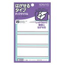 (まとめ買い)コクヨ タックタイトル はがせるタイプ ライン入 30x80mm 36片 タ-71-6 〔×10〕【北海道・沖縄・離島配送不可】