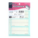(まとめ買い)コクヨ ボックスファイリングラベル 34×85mm 36片 タ-70-F85 〔10冊セット〕【北海道・沖縄・離島配送不可】