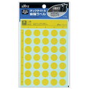 (まとめ買い)コクヨ タックタイトル 樹脂ラベル 丸ラベル 直径15mm 175片 黄 タ-S70-42Y 〔×10〕【北海道・沖縄・離島配送不可】