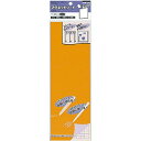 (まとめ買い)コクヨ マグネットシート カラー オレンジ 300×100mm マク-300YR 〔×5〕【北海道・沖縄・離島配送不可】