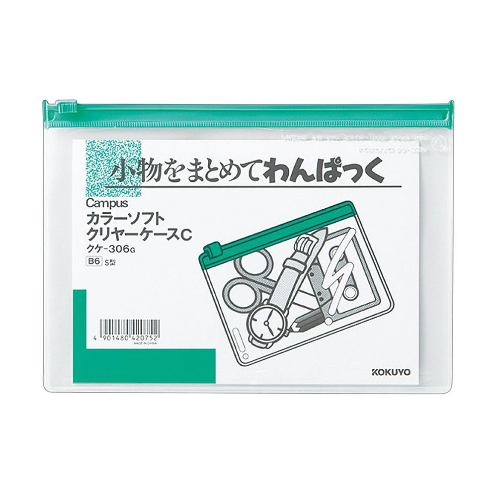 （まとめ買い）コクヨ キャンパス カラーソフトクリヤーケース 軟質 B6 緑 クケ-306G 〔×10〕【北海道・沖縄・離島配送不可】