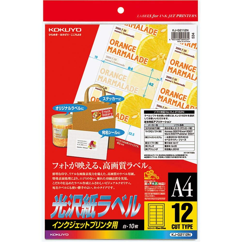 Labels - 【メール便発送】コクヨ インクジェット用 光沢紙ラベル A4 12面 10枚 KJ-G2112 【代引不可】