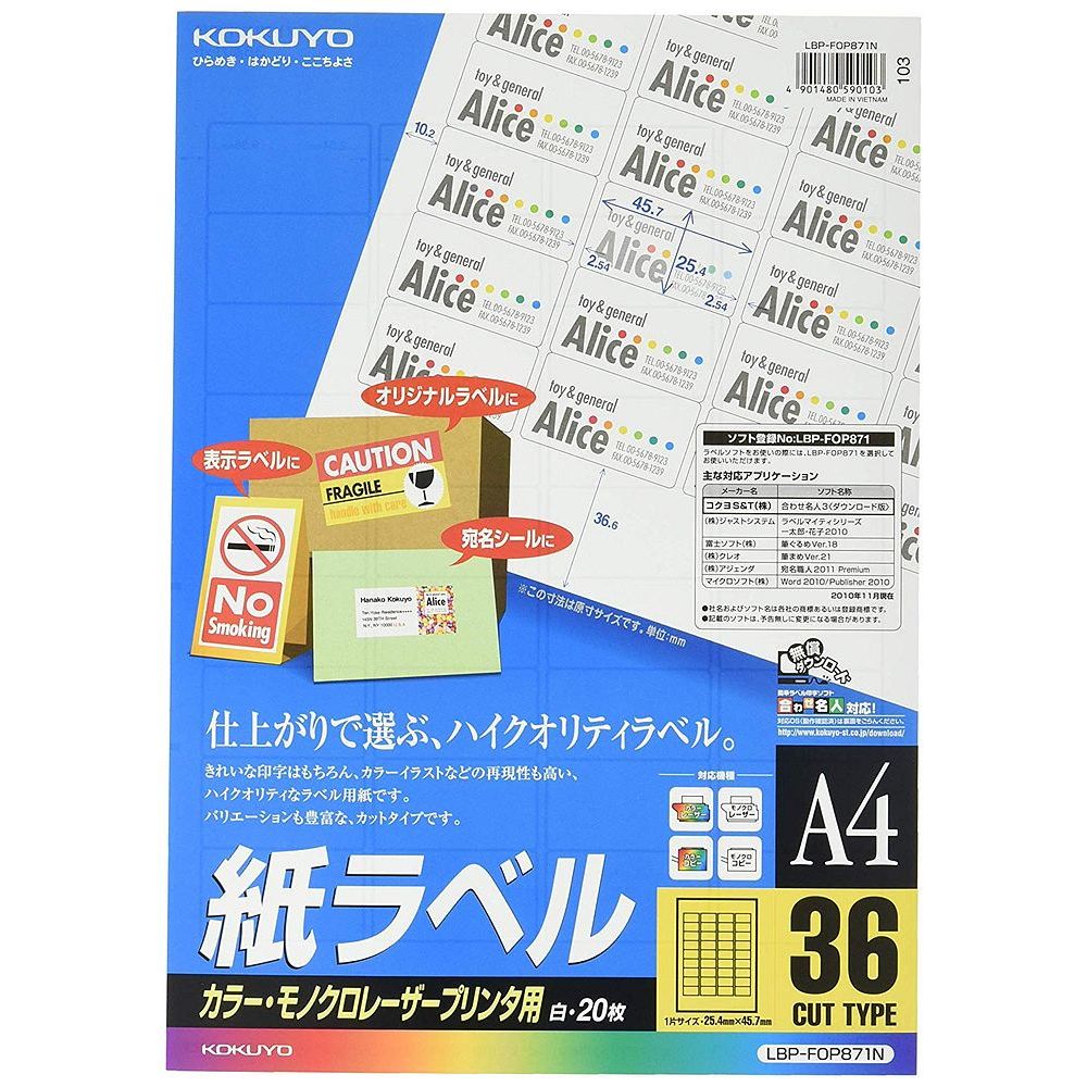 【メール便発送】コクヨ カラーレーザー&カラーコピー用 紙ラベル A4 36面 20枚 LBP-FOP871N 【代引不可】