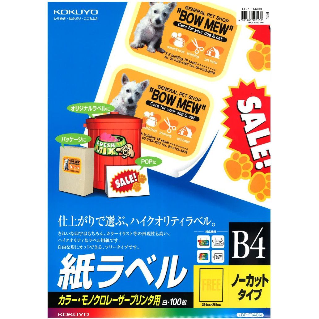 ●カラーレーザーラベルの定番●カラーまたはモノクロレーザープリンタ・コピー機に幅広く対応●白色度が高く、美しい仕上がり●プリンタ走行性に優れています。サイズ：B41片の大きさ(mm)：364・257面数：ノーカット枚数：100枚面付番号：B4L1-1●紙厚/ラベル本体：0.07mm（総厚130g/m2・0.13mm）●白色度91%程度（ISO）●はくり紙2本スリット入り。※用紙厚さ130g/m2以上に対応する機種でお使いください。※用紙種類が選択できる機種で「ラベル紙」または「厚紙」に設定し、印刷してください。