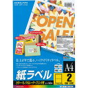 (まとめ買い)コクヨ カラーレーザー&カラーコピー用 紙ラベル A4 2面 100枚 LBP-F7168-100N 〔3冊セット〕【北海道・沖縄・離島配送不可】