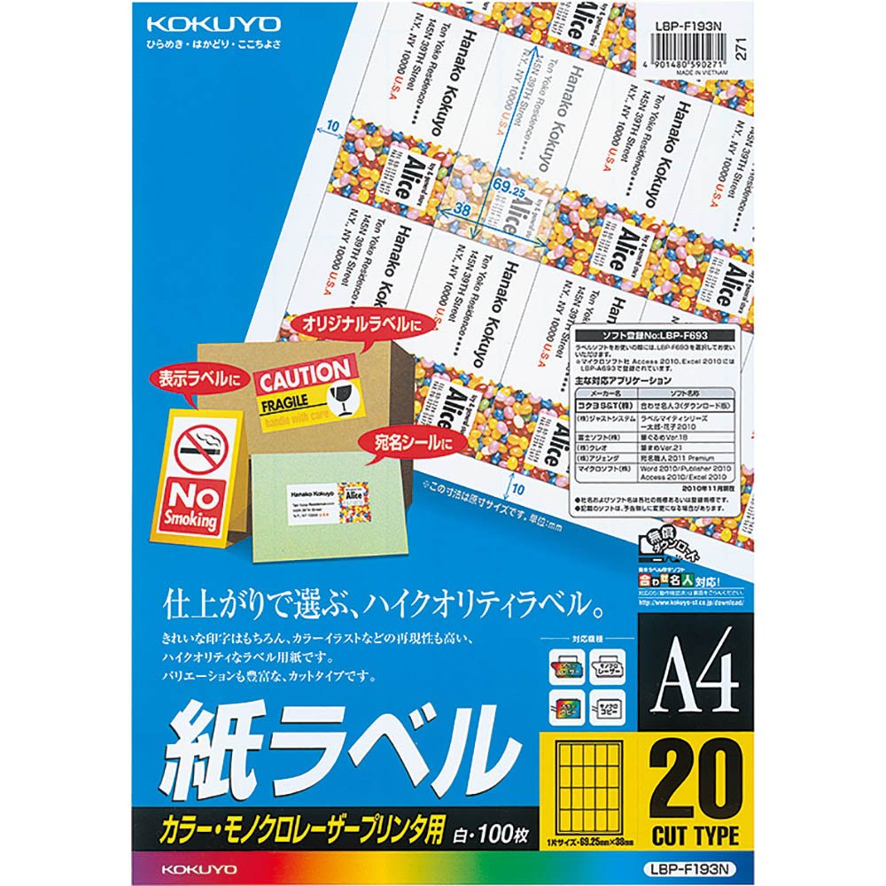 ●カラーレーザーラベルの定番●カラーまたはモノクロレーザープリンタ・コピー機に幅広く対応●白色度が高く、美しい仕上がり●プリンタ走行性に優れています。サイズ：A41片の大きさ(mm)：69.25・38面数：20面枚数：100枚面付番号：A4L20-2●紙厚/ラベル本体：0.07mm（総厚130g/m2・0.13mm）●白色度91%程度（ISO）※用紙厚さ130g/m2以上に対応する機種でお使いください。※用紙種類が選択できる機種で「ラベル紙」または「厚紙」に設定し、印刷してください。
