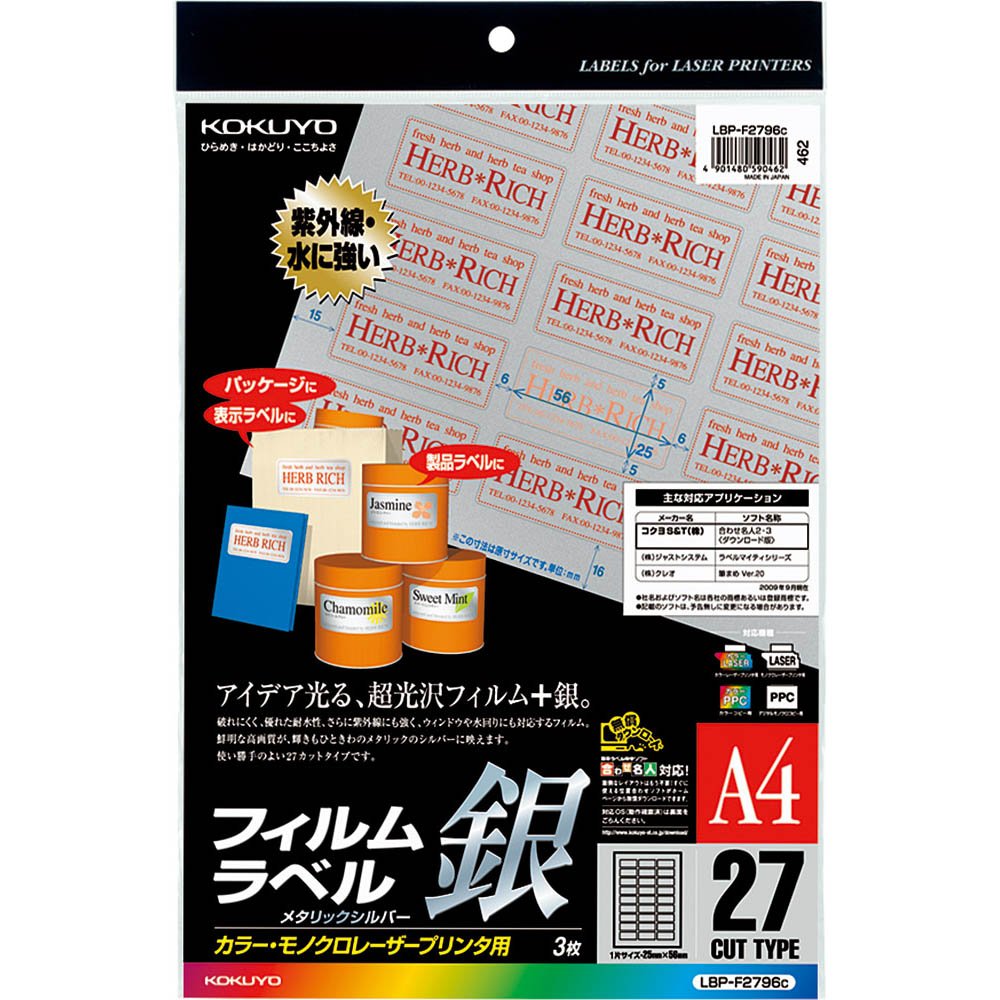（まとめ買い）コクヨ カラーレーザー&カラーコピー用 フィルムラベル A4 27面 シ...