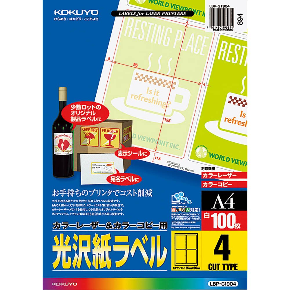 ●仕上がりがきれいな光沢紙だからパッケージや表示シールに最適です。●簡単ラベル印字ソフト＜合わせ名人＞で入力の位置合わせが簡単にできます。サイズ：A41片の大きさ(mm)：135・95面数：4面枚数：100枚面付番号：A4L4-3●紙厚/ラベル本体：0.11mm（総厚196g/m2・0.19mm）●白色度77%程度（ISO）※中速（50枚/分程度）・低速（20枚/分程度）のカラーレーザー・カラーコピーでお使いください。※印刷部分の光沢感はお使いの機種により異なります。※用紙厚さ196g/m2以上に対応する機種でお使いください。※用紙種類が選択できる機種で「厚紙」に設定し、印刷してください。