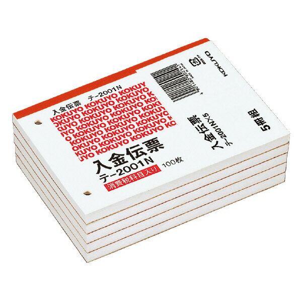 ●仮受消費税等表示欄付。●60mmピッチ穴付きです。●正規JIS規格寸法ではありません。●5冊パック。仕様：5冊パック品名：入金伝票サイズ：※B7・ヨコ型タテ・ヨコ(mm)：88・125枚数：100枚X5冊●紙質/上質紙●行数の内1行は科目として[仮受消費税等]と記載しています。※印は、正規JIS規格寸法ではありません。